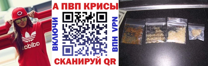 A PVP мука  MEGA зеркало  Рославль 