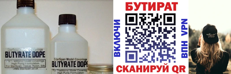 Бутират 1.4BDO  купить наркотики сайты  Рославль 